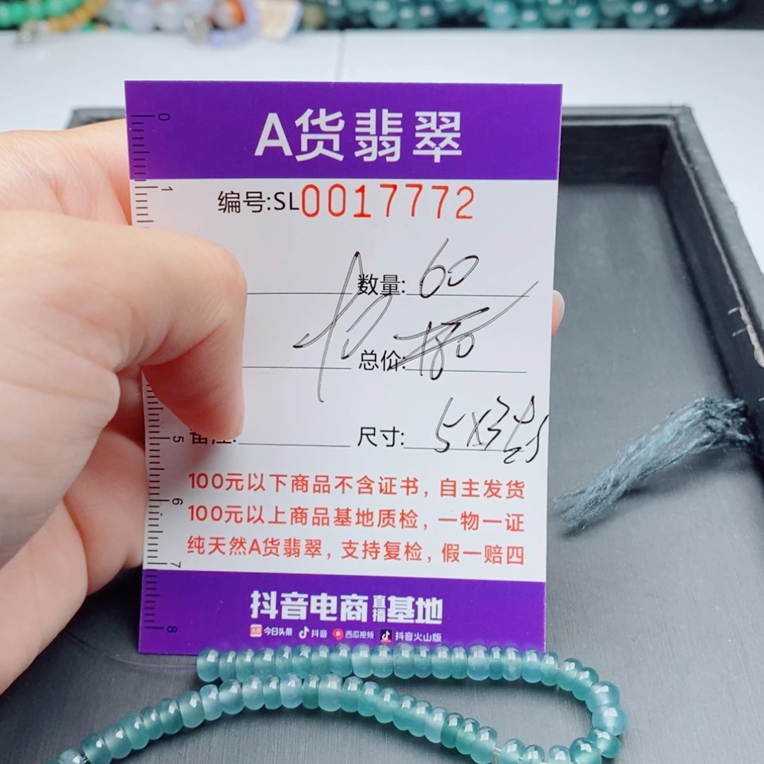 未镶嵌手链翡翠多样性发货散珠自选