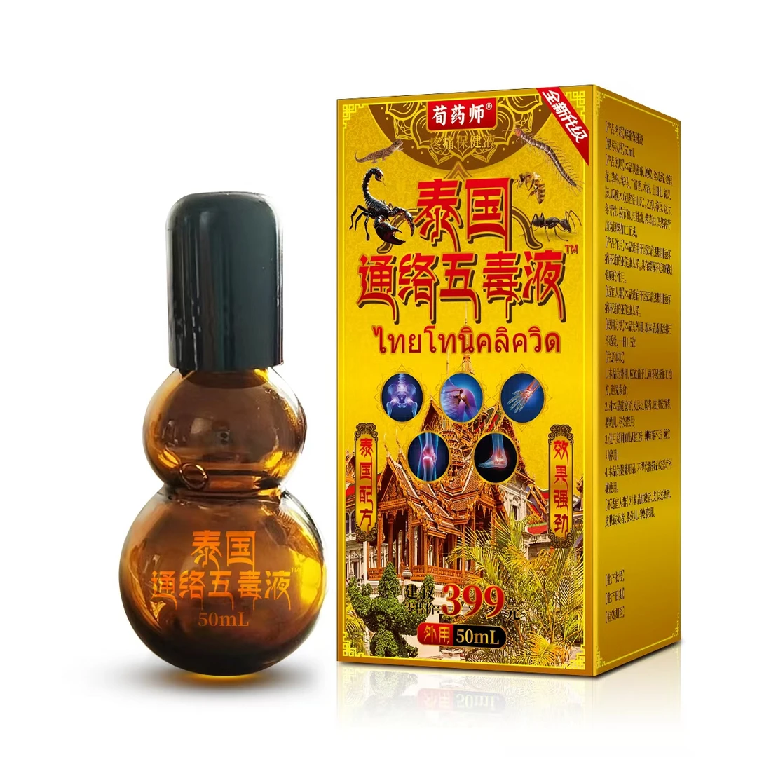 荀药师泰国通络五毒液