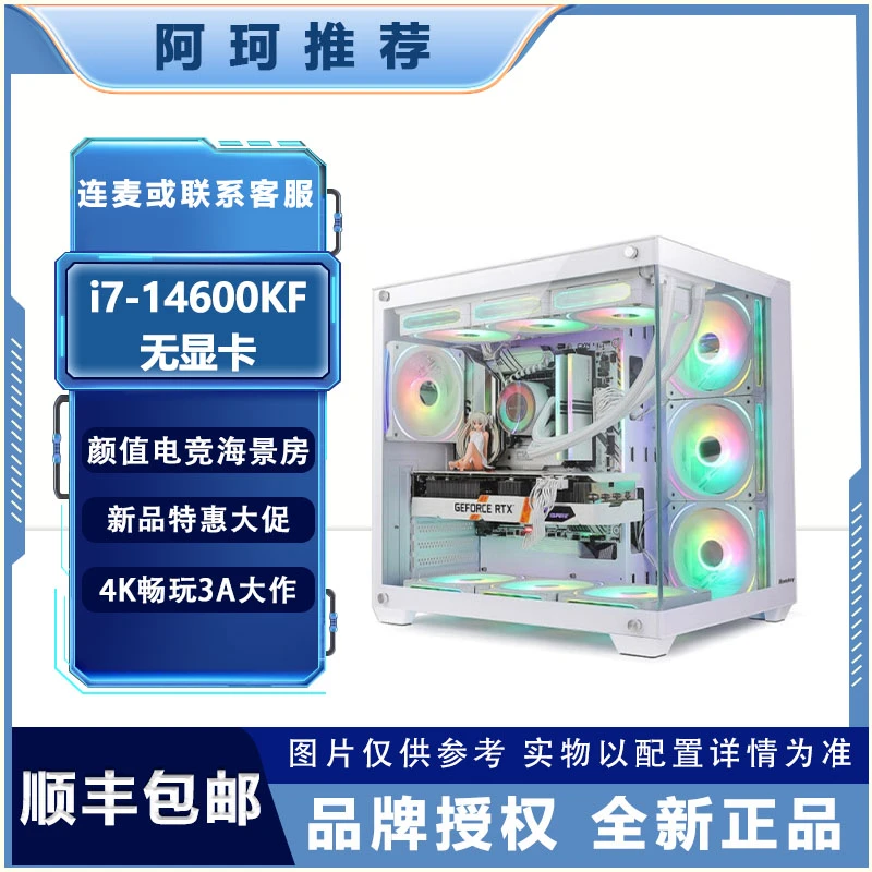 Ultra7-265K+华硕Z890-A电脑主机diy