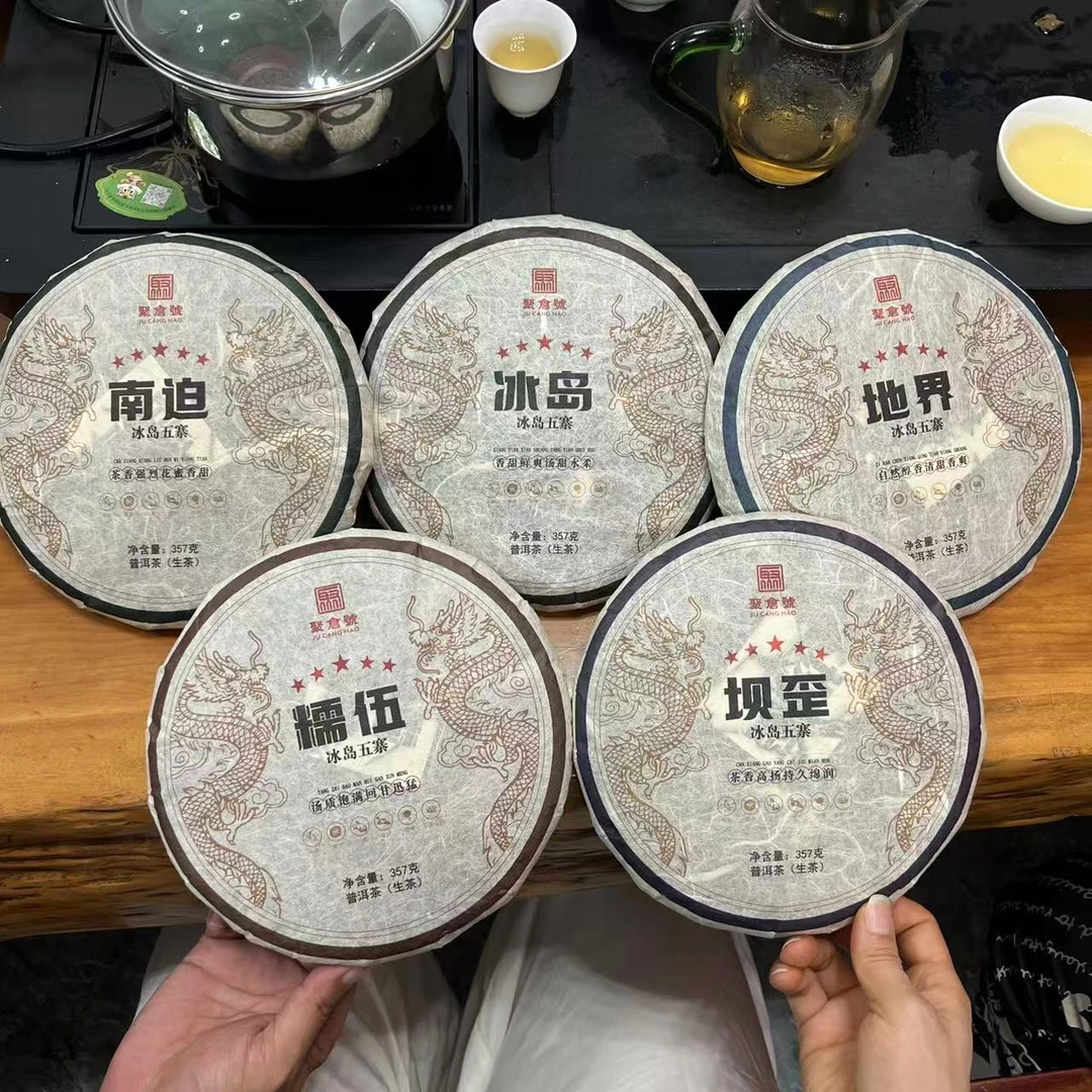 【聚仓號】2012年冰岛五寨系列珍藏版 357g*5饼/1提 普洱茶生茶老茶