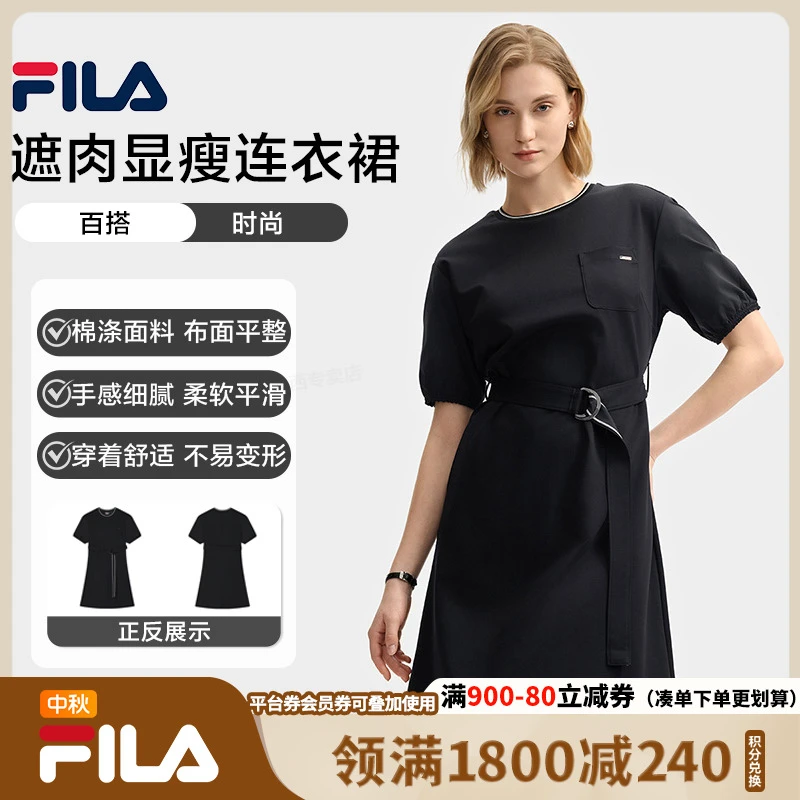 Fila/斐乐摩登连衣裙遮肉显瘦秋装上新新款女装百搭裙F11W523302F