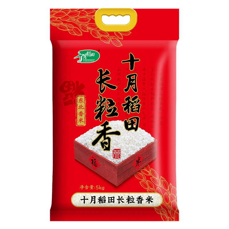 十月稻田长粒香米东北产地香米黑土地真空包装包邮5kg到手10斤装