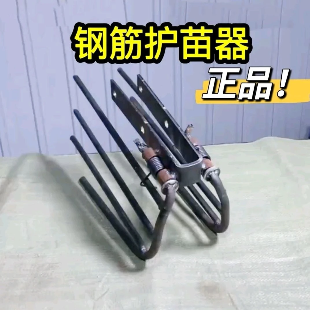 护苗器钢筋护苗器犁腿加装钢筋护苗器 碎土护苗 不伤苗