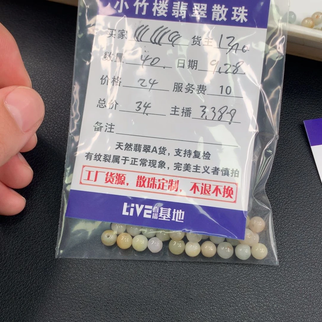 未镶嵌手链翡翠?***～翡翠散珠多样性发一