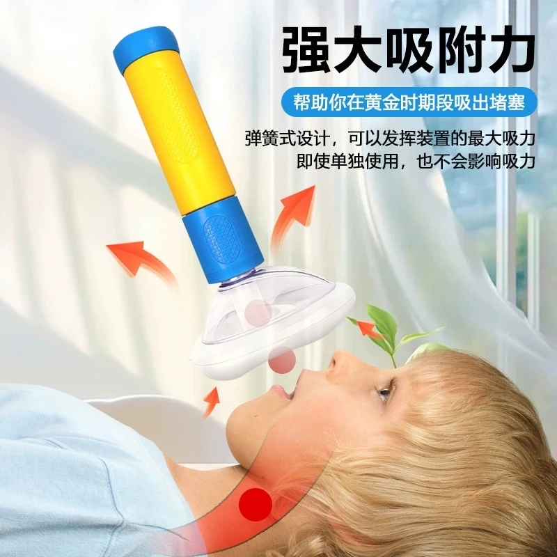 【小雅专属】海姆立克ac防噎器儿童防卡异物应急神器喉咙异物防噎器