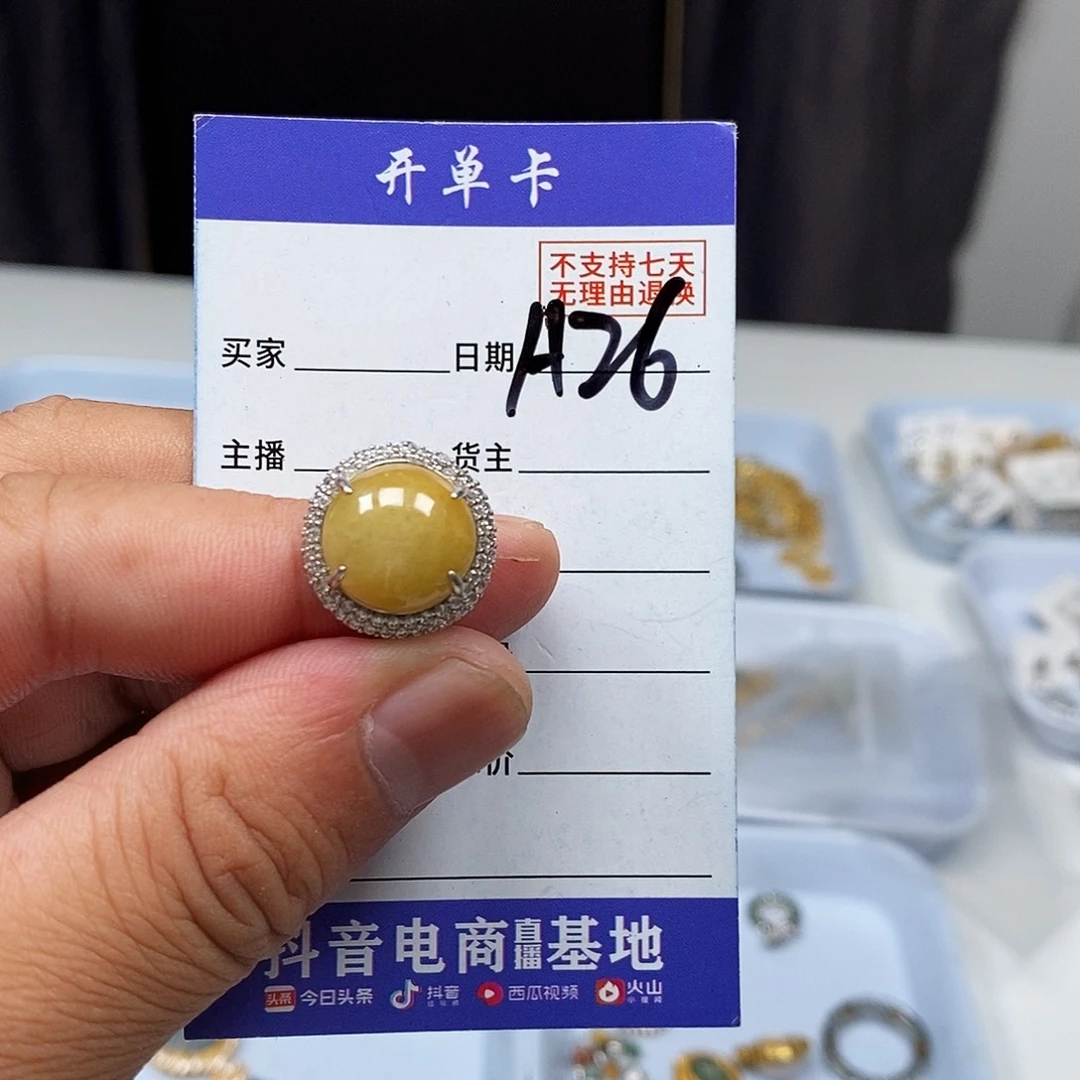 翡翠戒指未镶嵌戒指