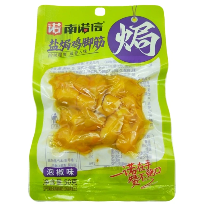 南诺信盐焗鸡脚筋50克酸辣泡椒味软骨Q弹休闲小零食网红小吃