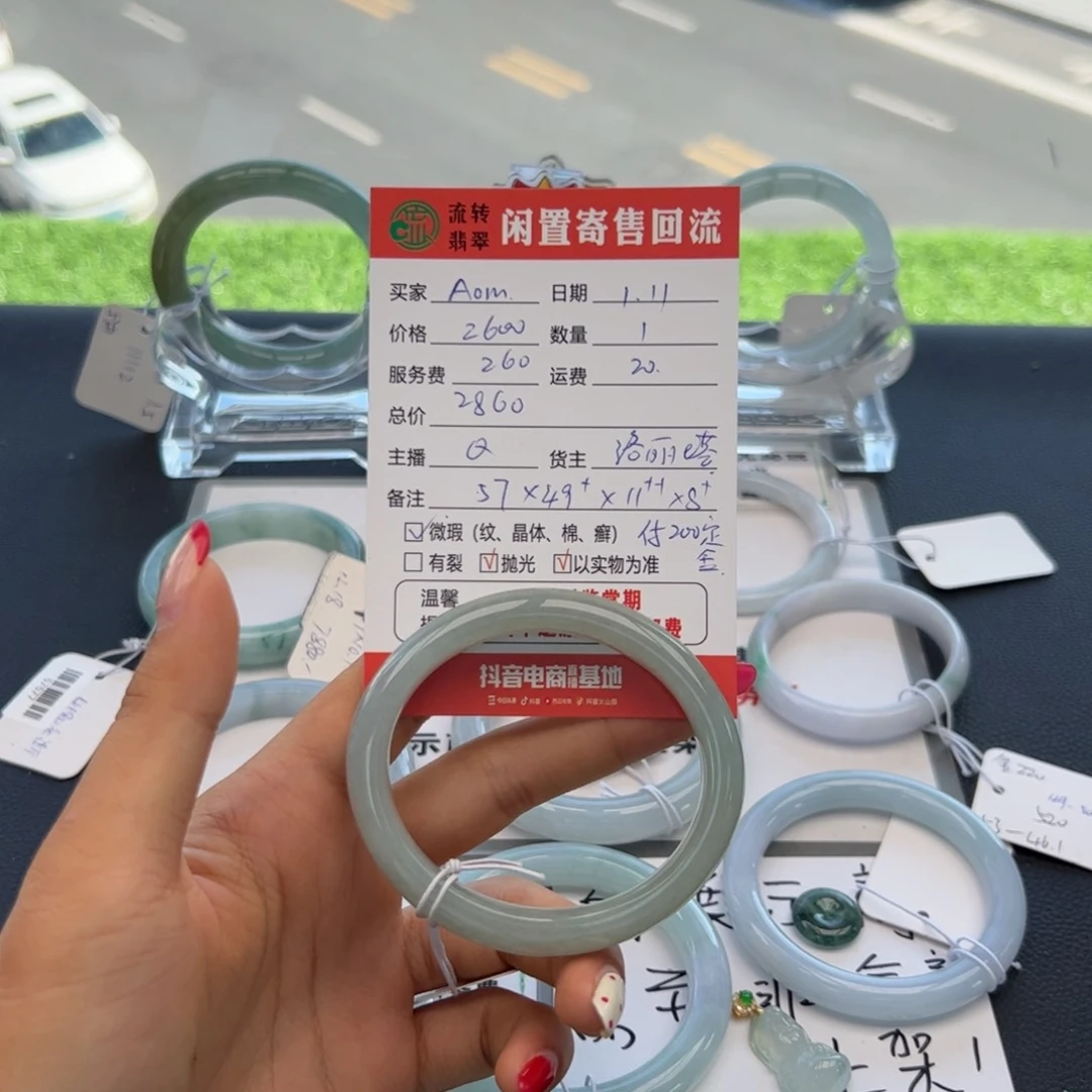 翡翠手镯未镶嵌A**?翡翠