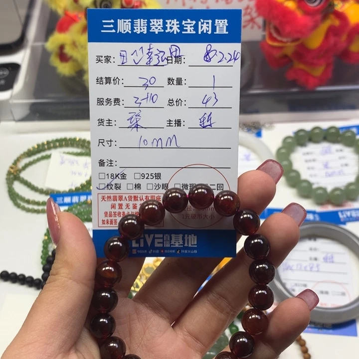 查罗石手绳合金田****田