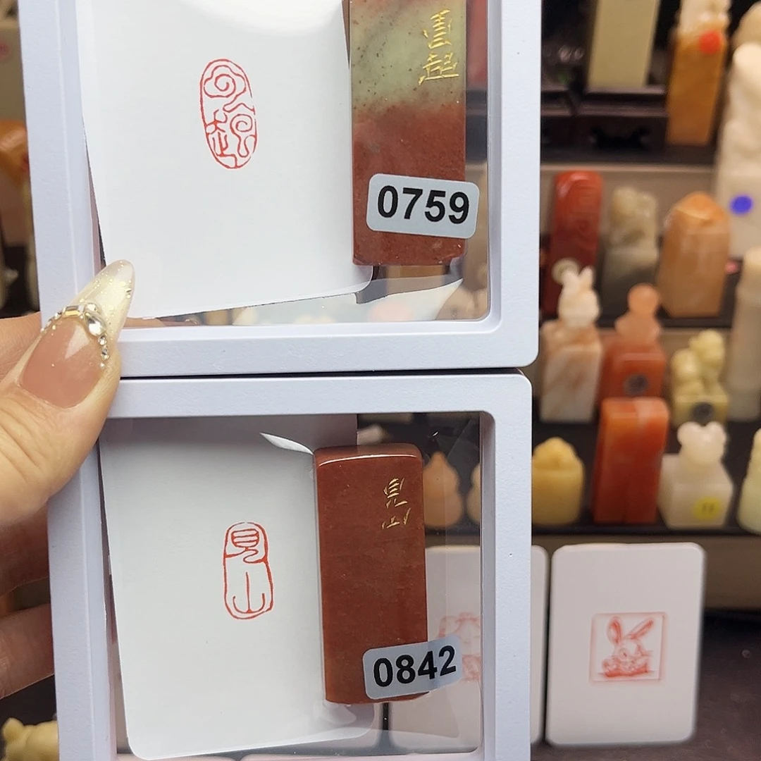 寿山石印石云起。见山1×2