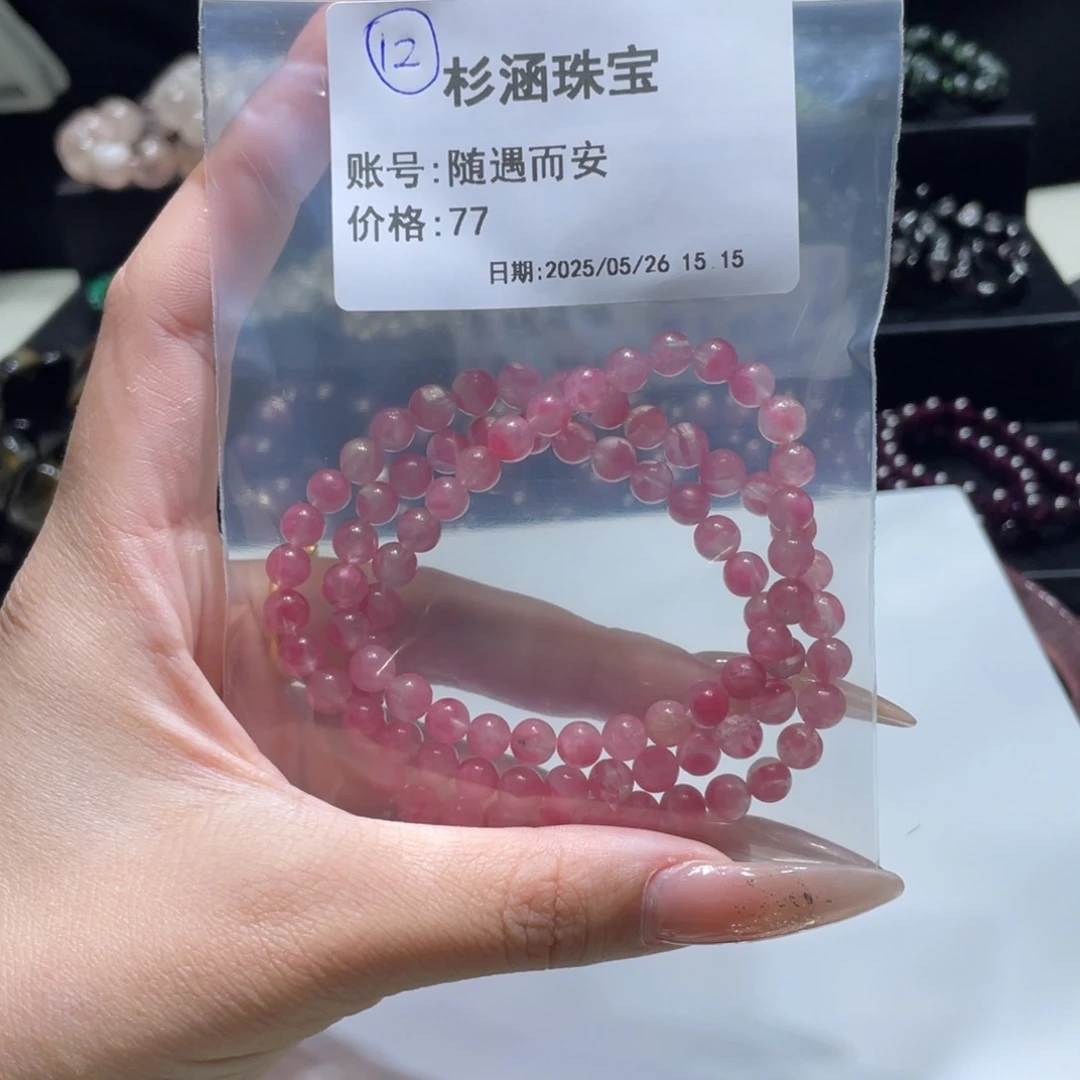 水晶手链未镶嵌手串