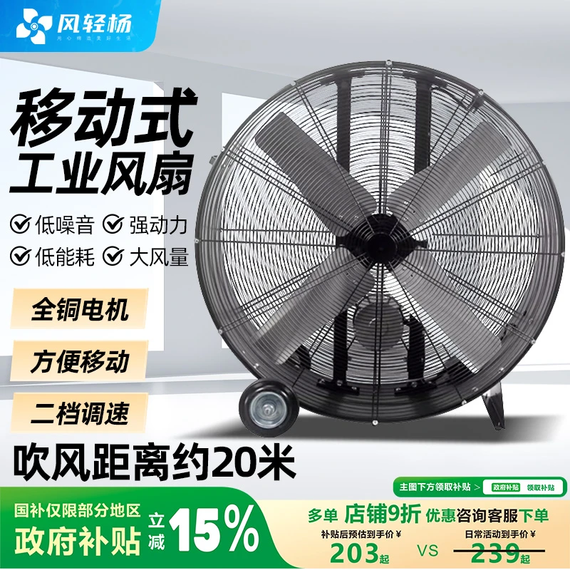 风轻杨养殖业通用大型风扇商用重工工业级工地大功率大风力工业扇