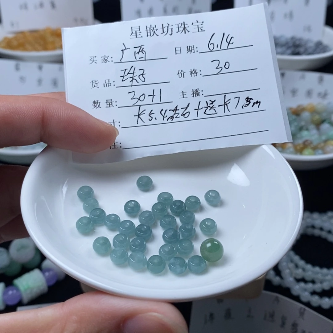 广***件翡翠散珠天然a货翡翠算盘珠