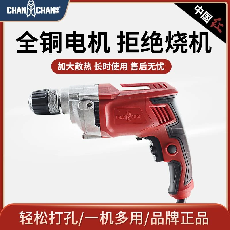 蝉蝉手电钻10A多功能冲击电钻电动工具螺丝刀220V小型钻电转