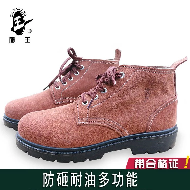 盾王劳保鞋9788-7盾王实心底款防砸耐油耐磨防水防滑工作鞋男款