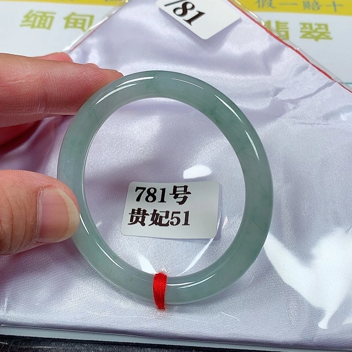 【闪购商品】翡翠手镯（贵妃镯）未镶嵌781号