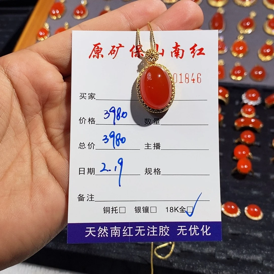南红玛瑙吊坠(不含链)18K金镶嵌