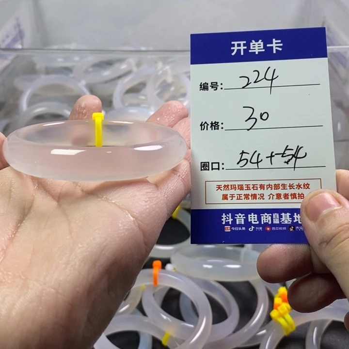 手镯玛瑙/玉髓未镶嵌