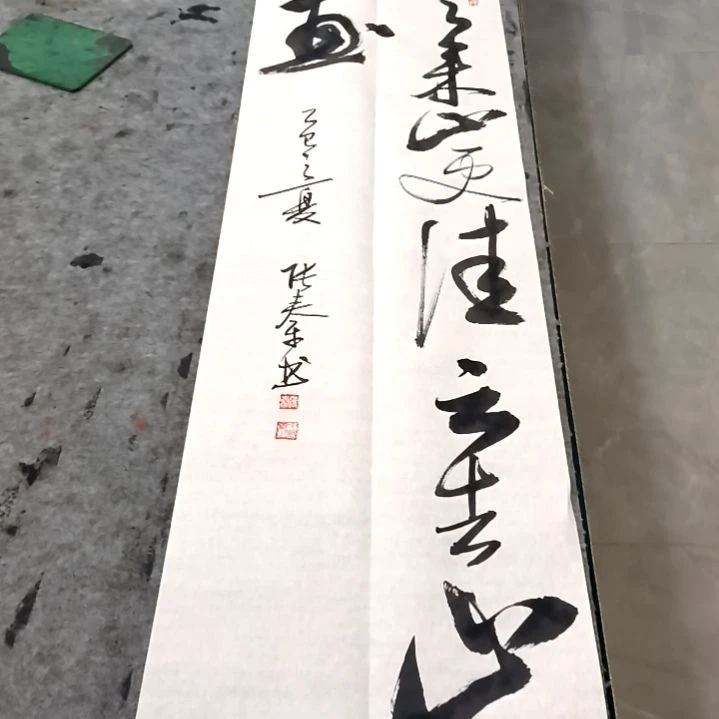 国画子秦论书子秦论书