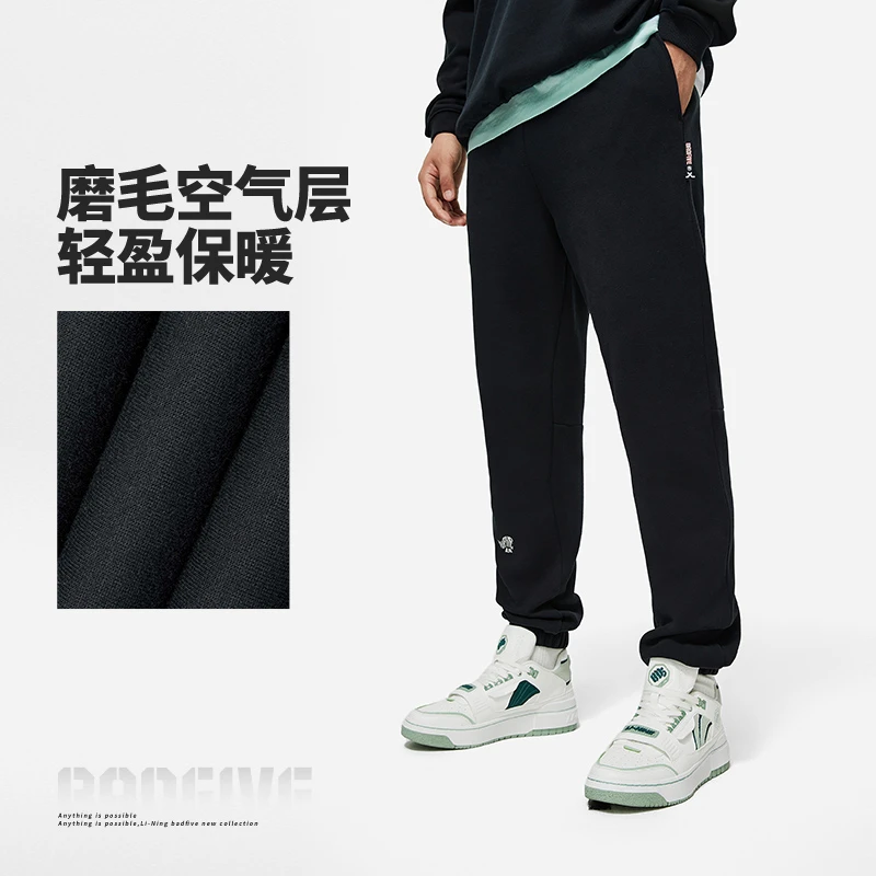 (直播）李宁反伍BADFIVE宽松型男子卫裤春秋时尚透气运动裤AKLU091