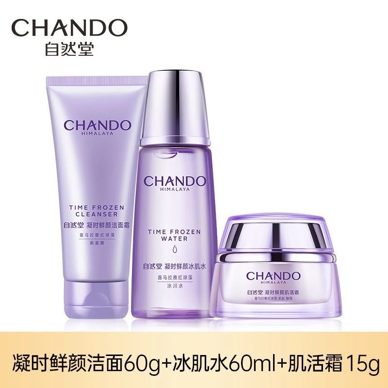 CHANDO/自然堂凝时鲜颜冰肌水滋润保湿紧致抗皱清爽不油腻补水