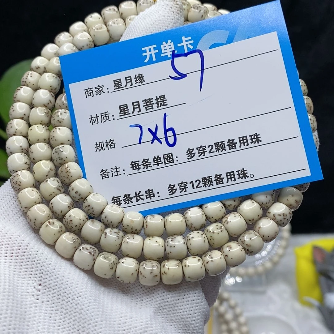 【闪购商品】吊坠星月菩提57$&@@00