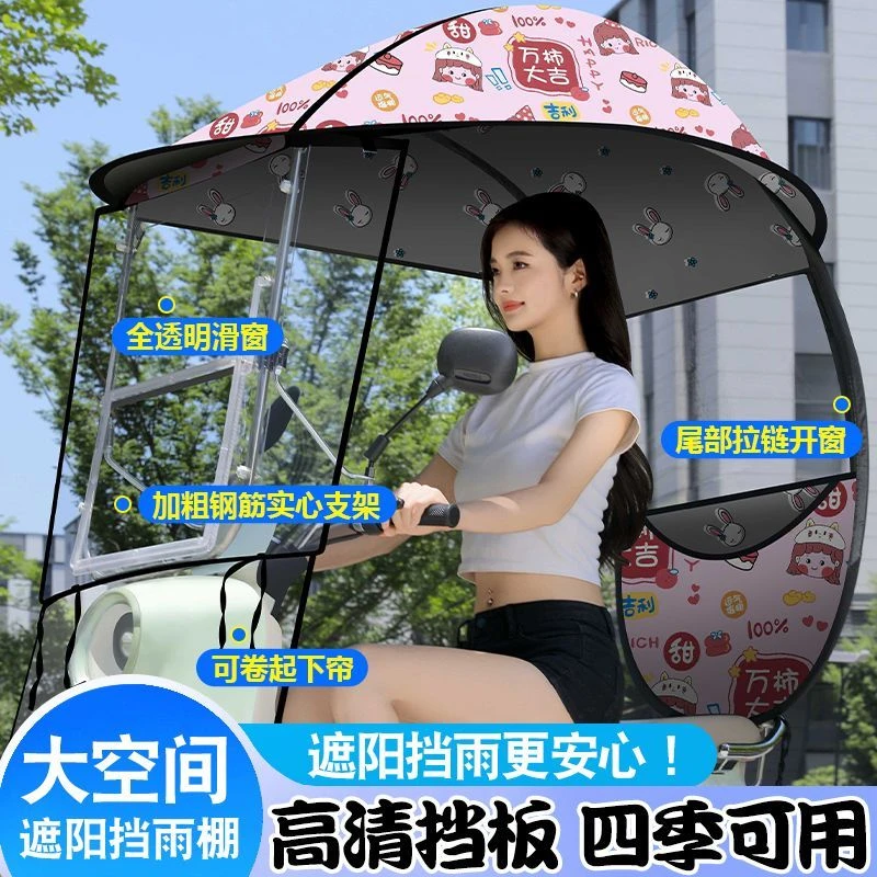 电瓶车正规雨棚车棚踏板摩托电动车遮雨棚三轮车加厚挡雨棚挡雨罩