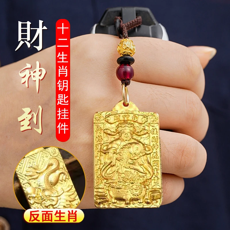 2025蛇年新款十二生肖金色財神钥匙扣男女随身挂件好寓意书包挂饰