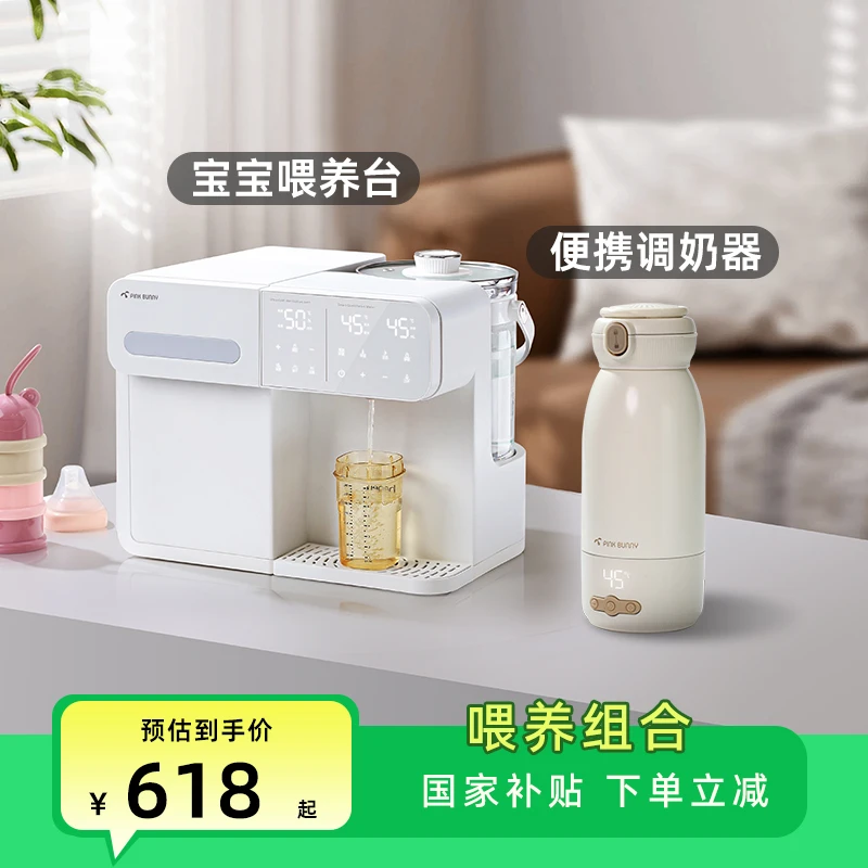 婴儿专用四合一冲奶机喂养台紫外线消毒柜婴儿用烘干消毒器全自动