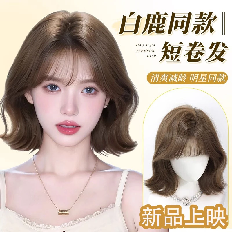 【韩漫女高】假发女款翘翘卷短发韩系wendy同款时尚减龄全头套式
