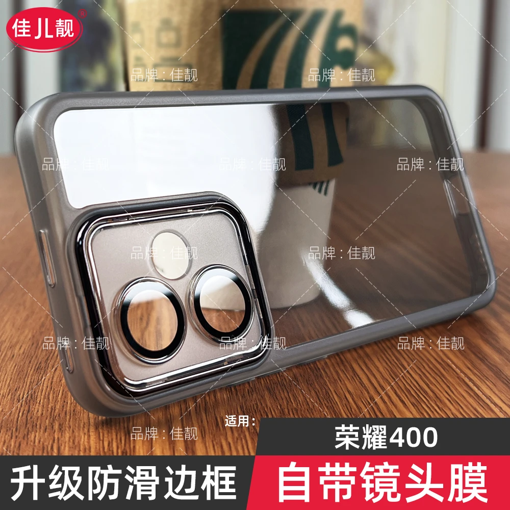 适用荣耀400新款镜头全包手机壳荣耀400pro防摔保护套透明软防滑