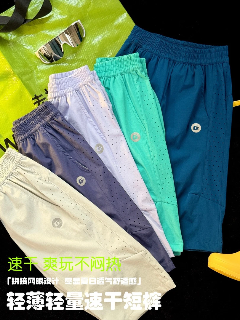 无忧优品-儿童网眼拼接速干七分裤男女童夏季速干凉凉七分裤