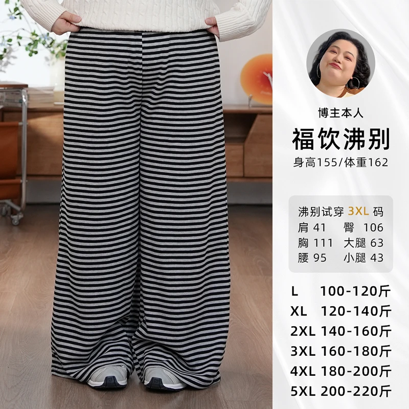福饮沸别【海际线】秋款大码胖mm韩系百搭垂感条纹休闲裤YH25141