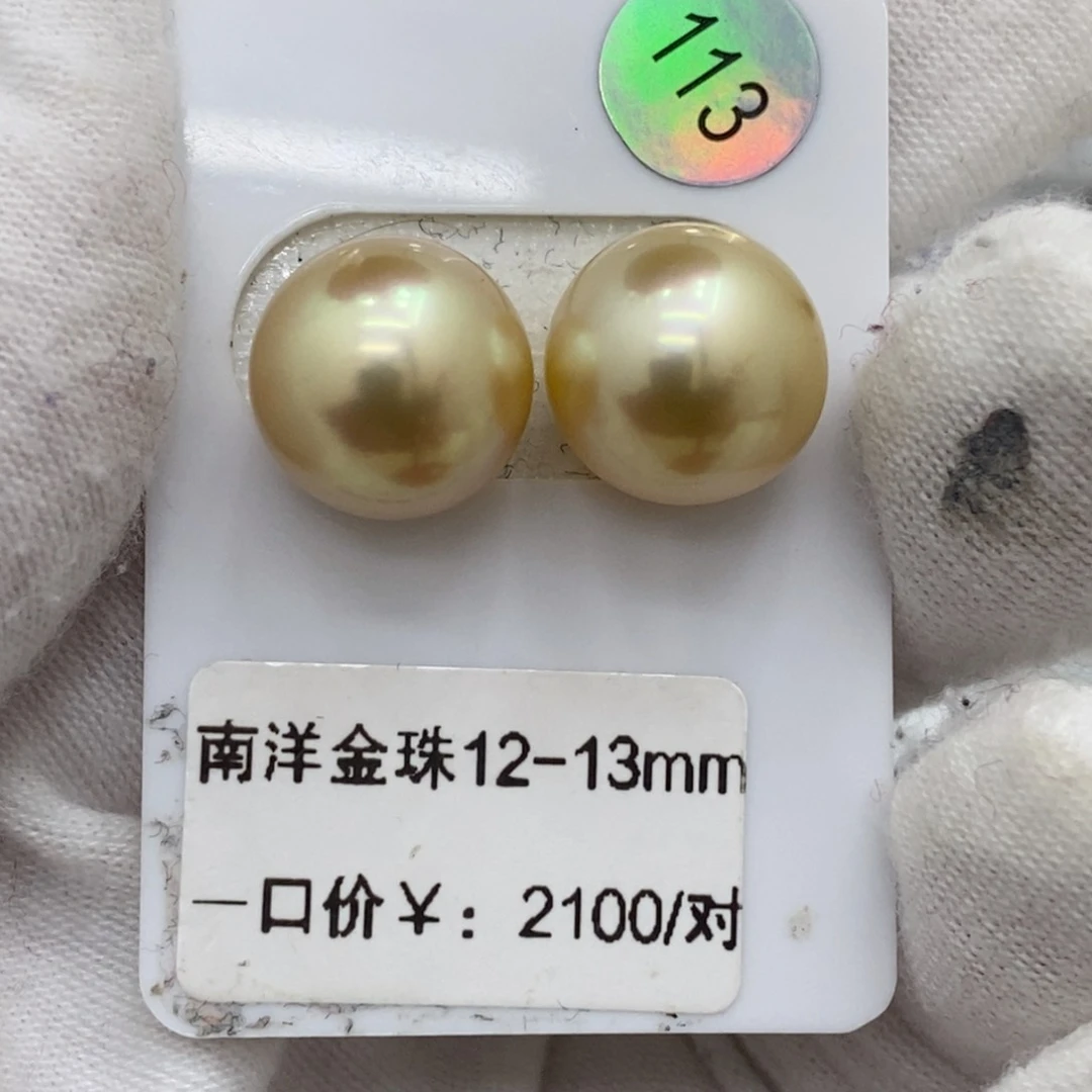 海水珍珠裸珠未镶嵌12-13mm