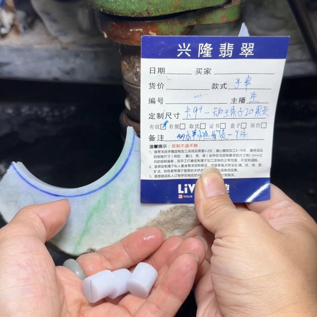 定制翡翠未镶嵌翡翠