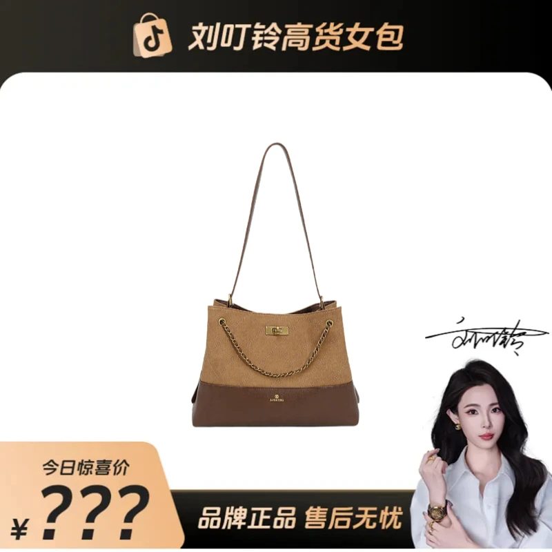 JANITINO/佳妮蒂诺【刘叮铃专属】新款时尚百搭手提女士包4779棕