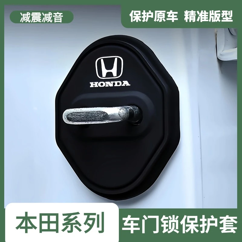 适用本田门锁盖扣crv奥德赛思域型格雅阁hrv皓影汽车改装饰配件品