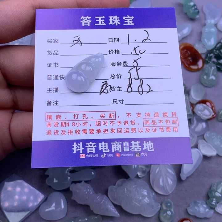 未镶嵌挂件翡翠可*