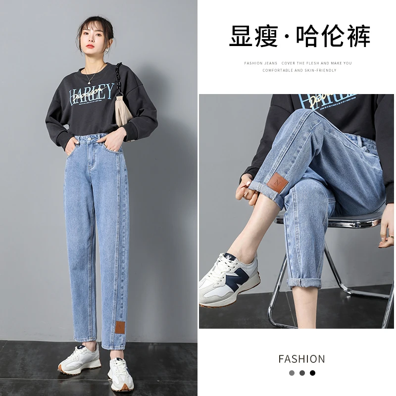 9837#浅色无弹力高腰春秋长裤休闲风牛仔裤蓝色显瘦哈伦女裤