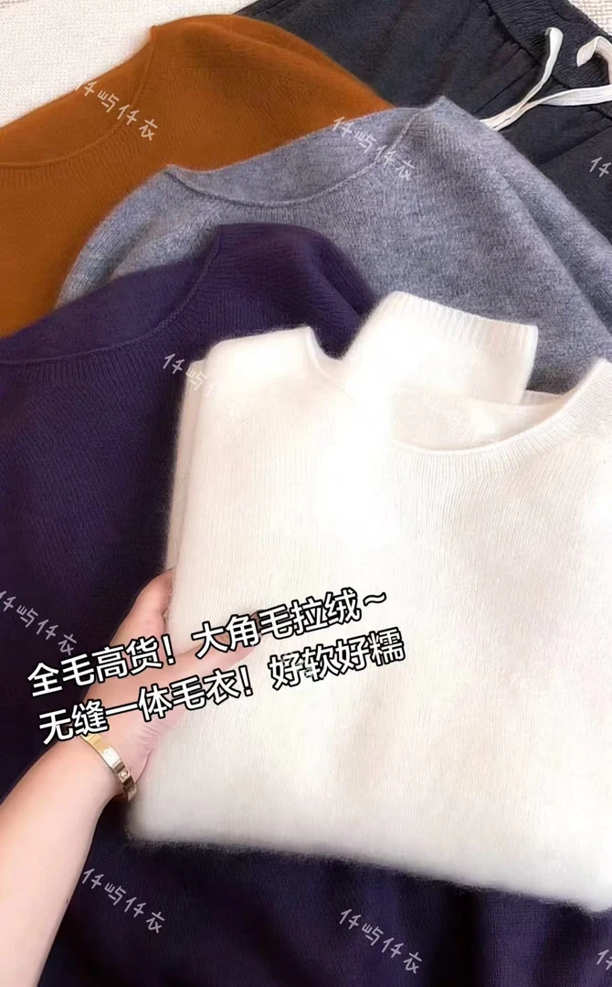 大角羊拉绒//高货！一线成衣冬季简约气质显白百搭针织毛衣套头