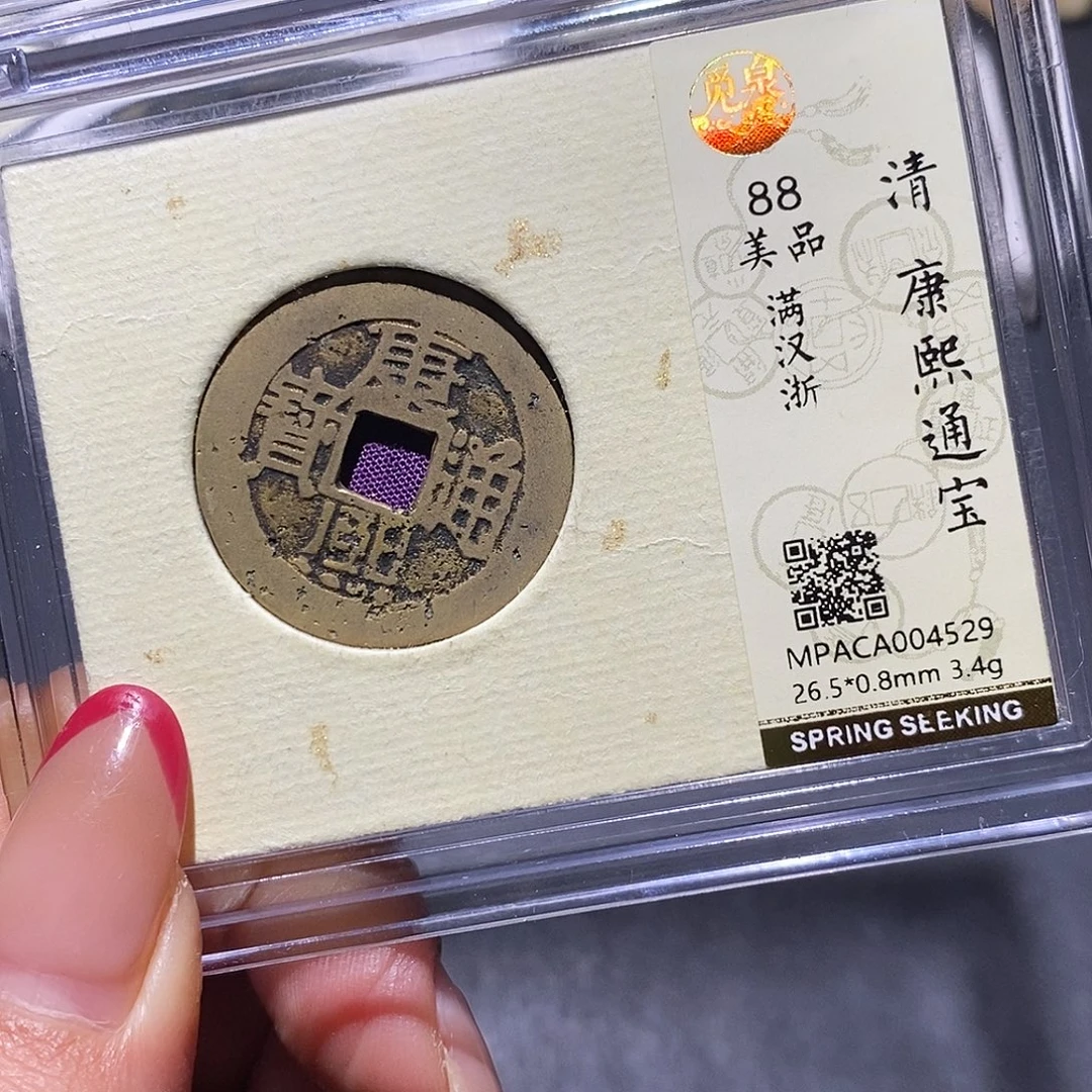 铜觅泉88古钱币 小凤