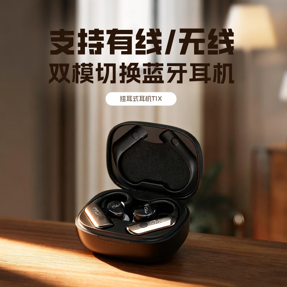 凤鸣天音T1X无线蓝牙5.3耳挂式 超长续航 高音质高保真电竞通用