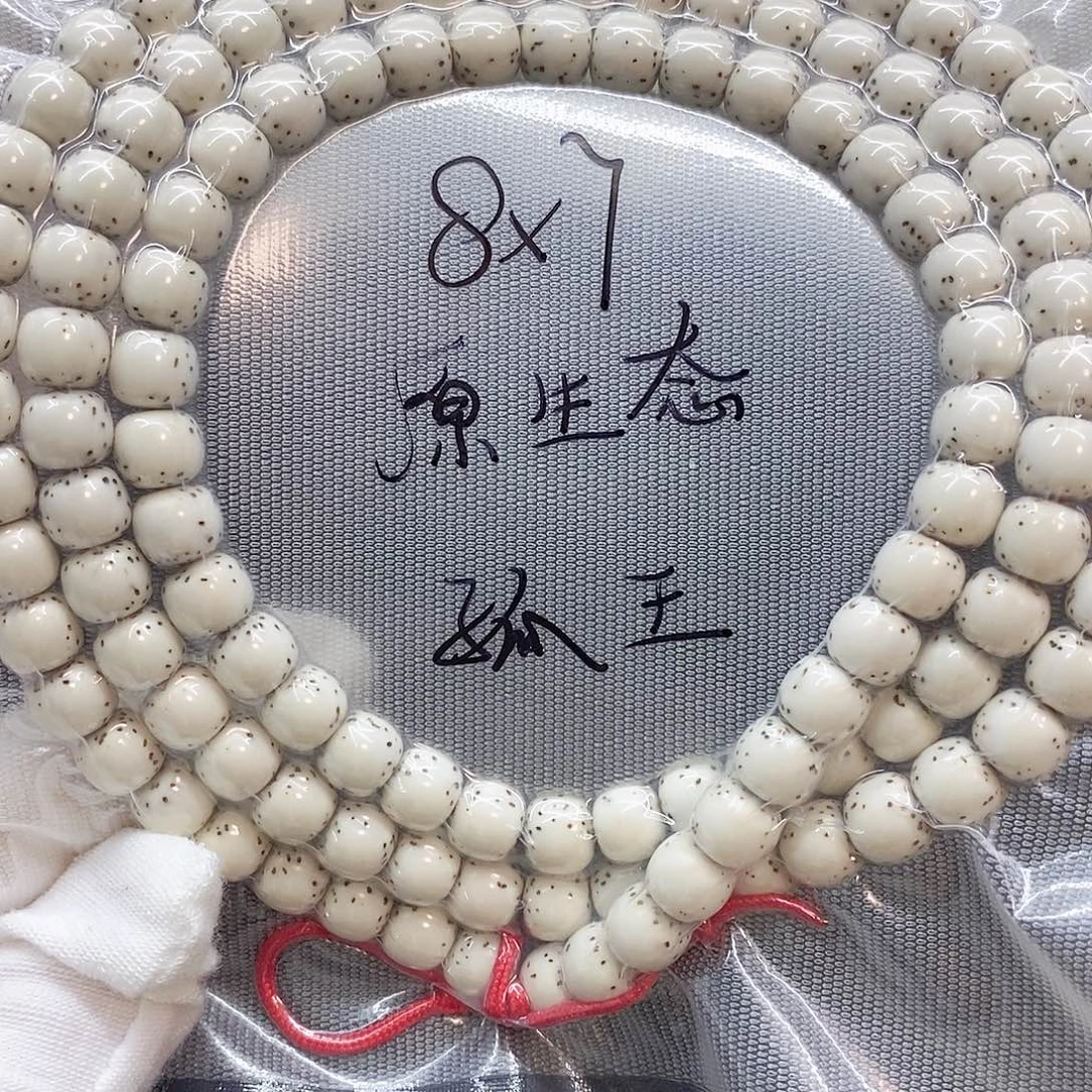 C***的星月菩提吊坠87星月菩提