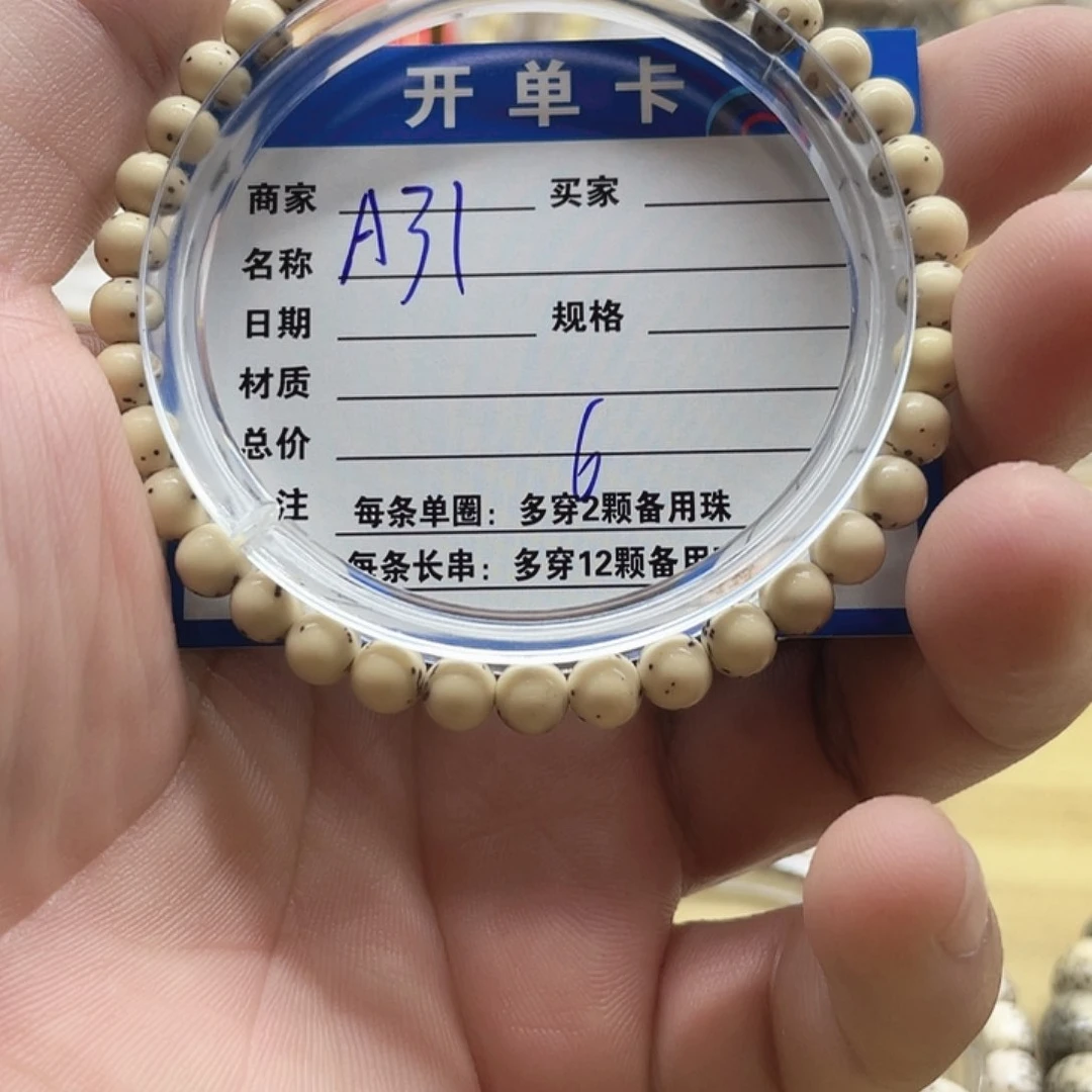 星月菩提手串星月菩提a31