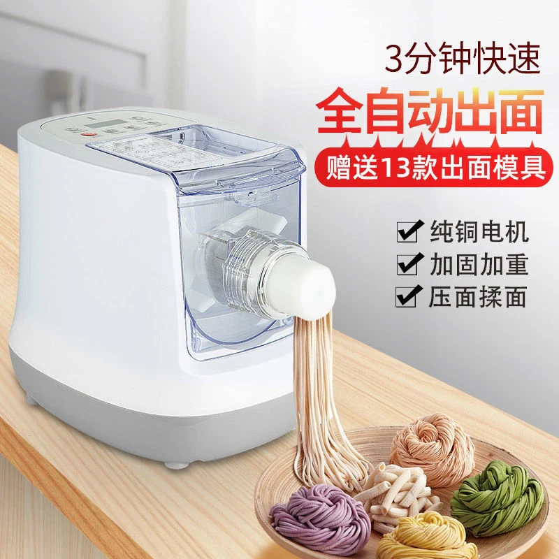 新疆包邮面条机家用小型电动多功能压面扎面一体机智能自动饺 全