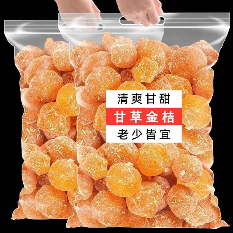 【到手一斤】正宗天山甘草金桔糖金桔干滋润正牌老牌子零食批发D