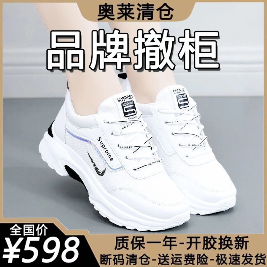 品牌断码精选运动鞋女2025新款爆款夏透气网鞋轻便软底减震耐磨