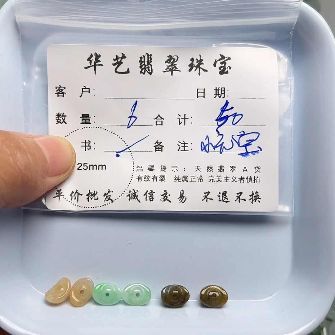 翡翠未镶嵌吊坠(不含链)