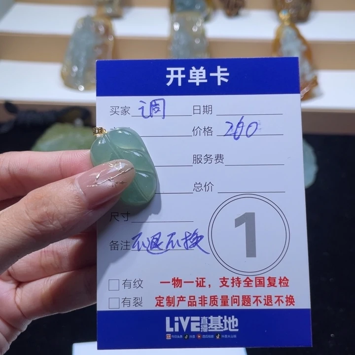 味***品翡翠未镶嵌颈饰小精品