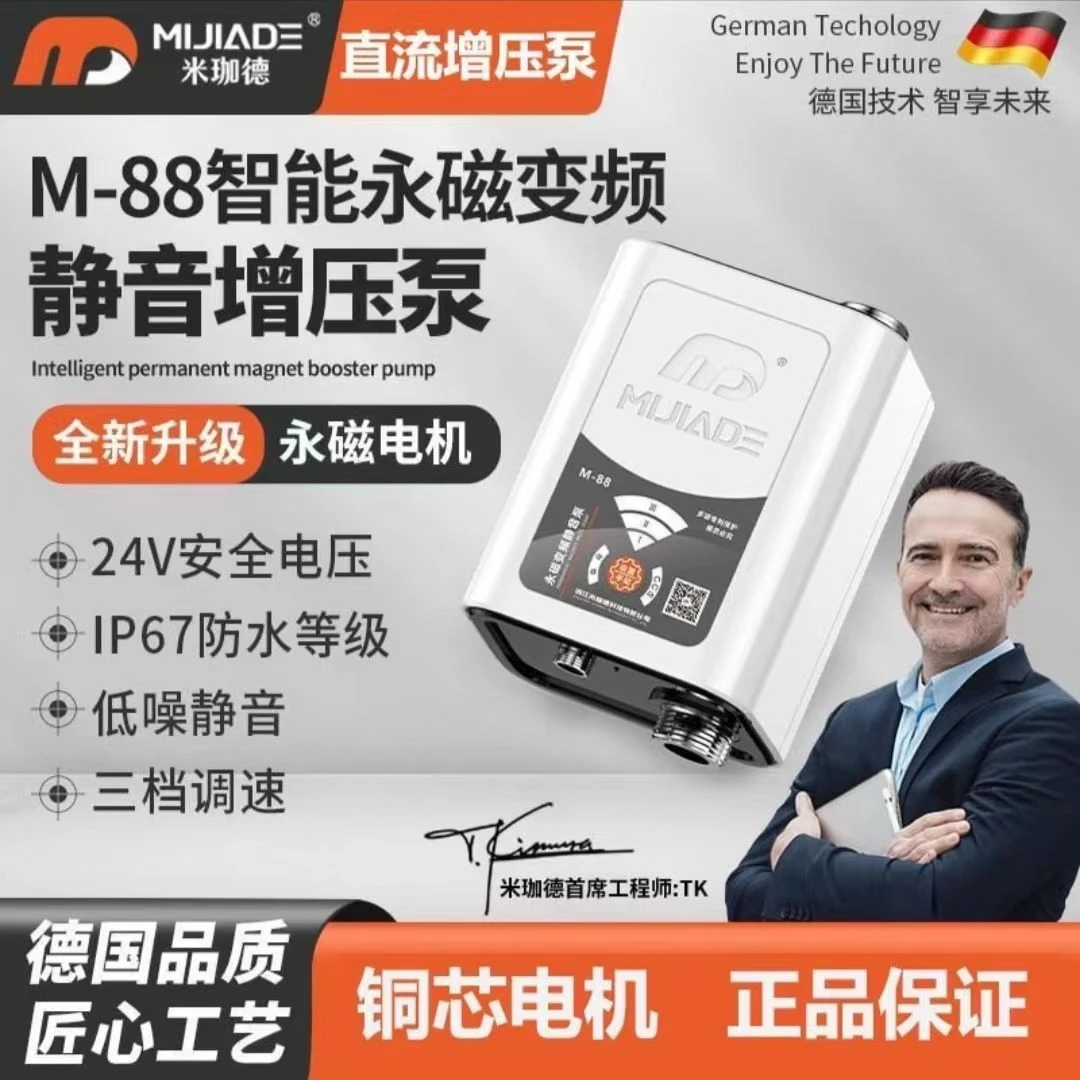 M88永磁变频自来水增压泵